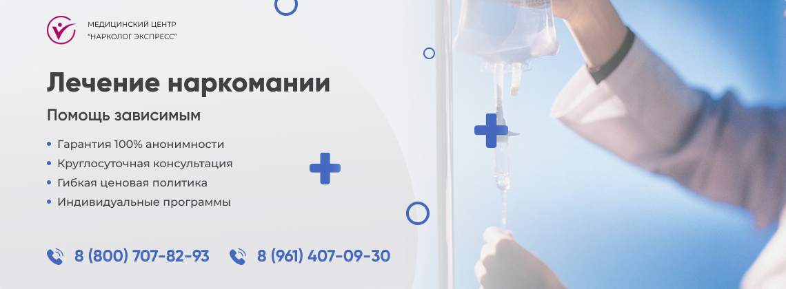лечение-наркомании в Полысаево | Нарколог Экспресс